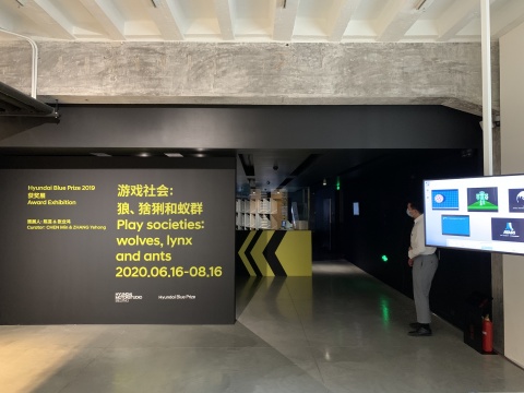 “游戲社會：狼、猞猁和蟻群”展覽現(xiàn)場
