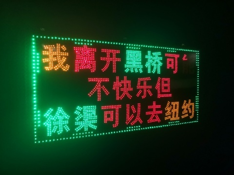 萬營藝術(shù)空間“石家莊的夜巴黎”展覽海報及現(xiàn)場
每個石家莊這樣的小城都有一個巴黎夢，每個人心中也都應(yīng)該存在這樣一個夜巴黎，石家莊是它的外殼，夜巴黎是它的情感。
