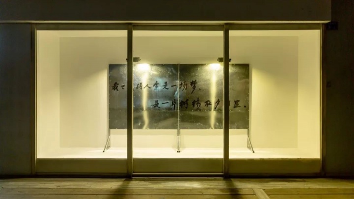 蜂巢當代藝術(shù)中心“景甜，你還能逃跑嗎？”展覽現(xiàn)場 （圖片致謝：蜂巢當代藝術(shù)中心）
“景甜”是個溫柔的名字，她是誰不重要，當我們念出這句話時，相當于自言自語，是在問景甜，更是在問自己還能逃跑嗎？從習(xí)焉不察的生活中逃跑?！獏⒄顾囆g(shù)家司屠
