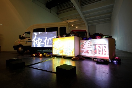 尤倫斯當代藝術(shù)中心“兩點之間，沒有直線”胡為一個展現(xiàn)場
從上海到北京，胡為一并未像大多數(shù)人那樣選擇坐火車、高鐵或飛機在這兩點間“直線”穿行，而是選擇了駕車，并且走的基本是高速公路以外的道路。藝術(shù)家說：“其實在大都市之間穿梭，中間地帶常被我們忽略，然而中間地帶才是中國最本土、最現(xiàn)實的一個區(qū)域?！贝┰降娜虤v時3天，胡為一沿途拍攝的影像、圖片和收集到的很多物件都運用到了展覽中。
