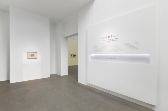 馬可魯個(gè)展“光景 1972-1984”站臺(tái)中國展覽現(xiàn)場(chǎng)
