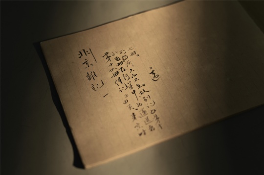 《胡適留學(xué)日記》手稿第十七冊《北京雜記》（局部）

