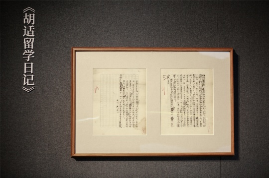 胡適留學(xué)時(shí)真的天天打牌嗎？答案都在《胡適留學(xué)日記》里了