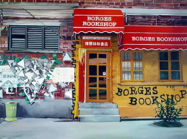 劉港順《博爾赫斯書店  147.5×198cm 布面油畫  2004 
