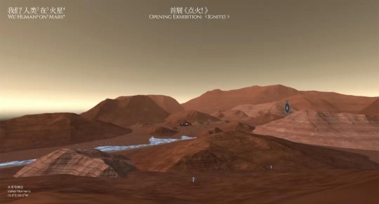 我們1人類2在3火星? 《互動(dòng)體驗(yàn)》尺寸可變 2020
