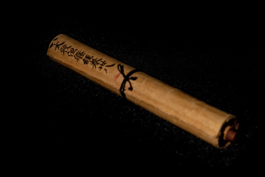 南北朝寫經(jīng) 大般涅槃經(jīng)卷第卅八 855 x 26.2cm  卷軸裝 華藝國際（北京）2020秋季拍賣會拍品
