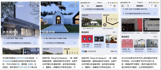 百度百科博物館計(jì)劃“藝術(shù)泡泡”亮相，用靈感“泡泡”連接藝術(shù)與你