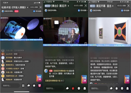 百度百科博物館計(jì)劃“藝術(shù)泡泡”亮相，用靈感“泡泡”連接藝術(shù)與你