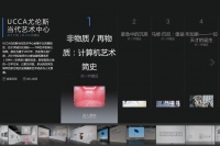 百度百科博物館計(jì)劃“藝術(shù)泡泡”亮相，用靈感“泡泡”連接藝術(shù)與你,木木,畢加索,曹斐,蕭勤,坂本龍一