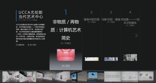 百度百科博物館計(jì)劃“藝術(shù)泡泡”亮相，用靈感“泡泡”連接藝術(shù)與你