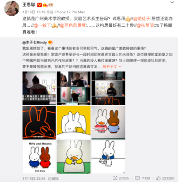 王思聰微博的轉(zhuǎn)發(fā)評論讓馮峰的“鴨兔”發(fā)酵

 
