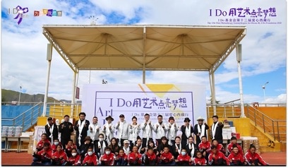 I Do 基金會(huì)攜藝術(shù)家與拉薩特殊學(xué)校師生合影
