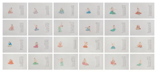 武藝《修真圖》45x70cmx24 紙本設(shè)色 2018

