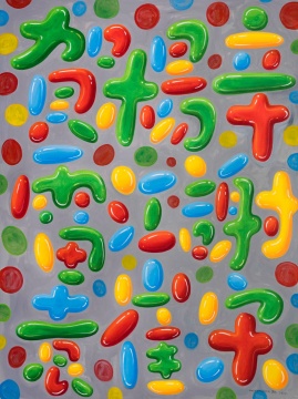 沈敬東《百家姓NO·1》200X150cm 套布面油畫 2020
