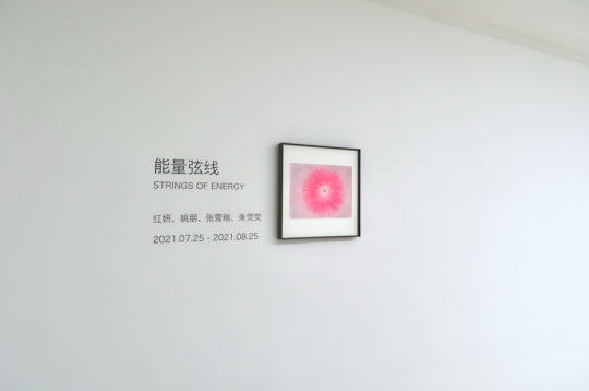 新氧藝O2art夏季群展 四位藝術(shù)家呈現(xiàn)“能量弦線”