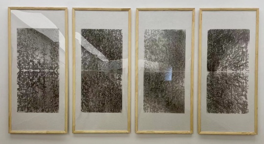 羅旭 《<金剛經(jīng)>開篇1-4》 80×204cm 紙本水墨 2018
