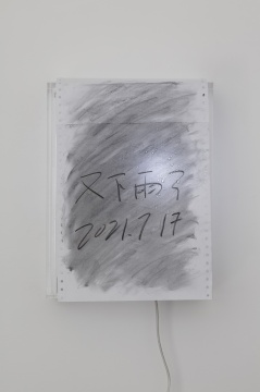 蔣竹韻 《又下雨了》 34.5×26.5cm 木炭、滴膠、電腦打印紙、LED 、亞克力  2021 ED：AP+7
