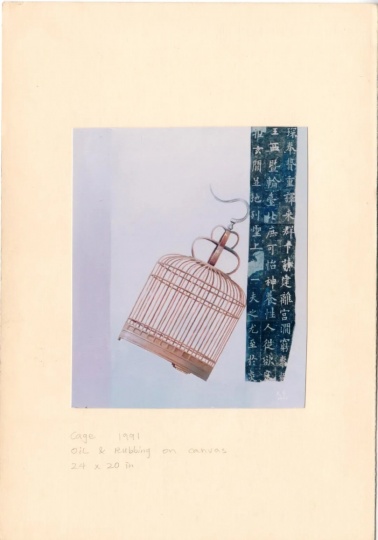 1991年畫廊開幕展，藝術(shù)家大弓作品圖冊

 

