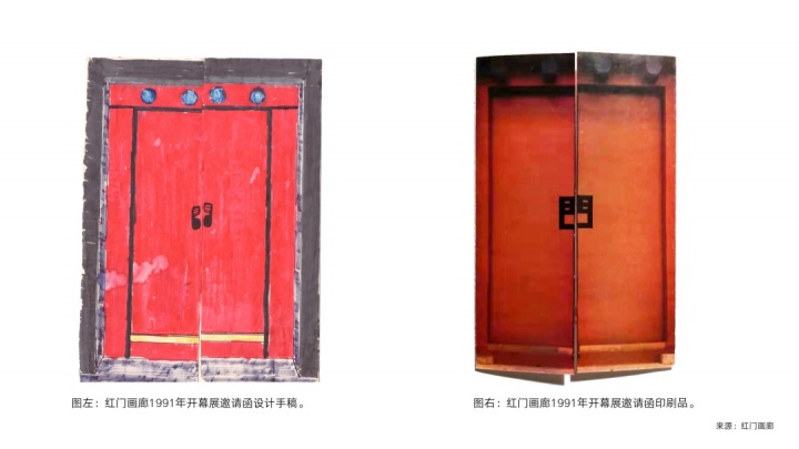 1991年紅門畫廊開幕展邀請函，左側(cè)的手稿是布朗親手畫的
