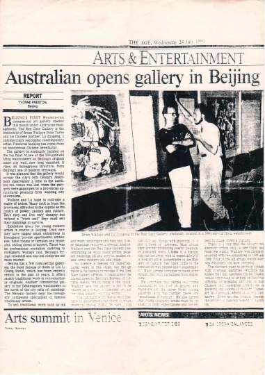 1991年7月24日，澳大利亞報紙 “The Age” 刊登紅門畫廊開業(yè)的整版報道

 
