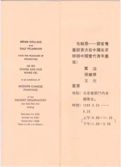 一家在中國走過30年的畫廊，堅持就意味著勝利嗎？