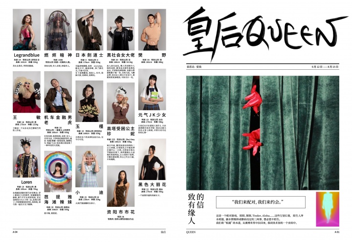 《皇后》演員定妝照
