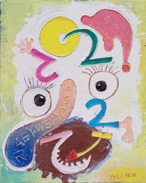 武晨《新年快樂》100×80cm 布面丙烯 2021

