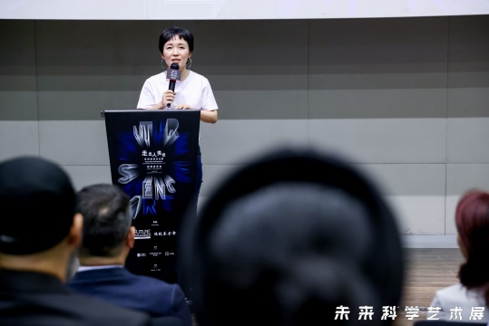 “走出人類世”在京發(fā)布，未來科學(xué)藝術(shù)展即將啟幕