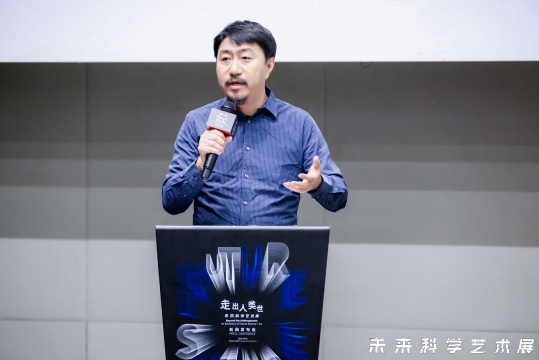 “走出人類世”在京發(fā)布，未來科學(xué)藝術(shù)展即將啟幕