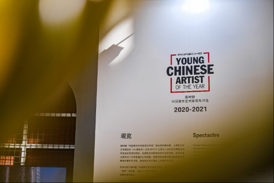 2020-2021 保時(shí)捷“中國(guó)青年藝術(shù)家雙年評(píng)選”提名展亮相第九屆 ART021 藝博會(huì)