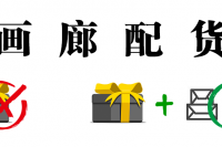 畫廊配貨，藝術(shù)世界的“新冠”？,陳可,黃亞紀(jì),卡羅爾·波維（Carol Bove）,麗莎·約斯卡瓦吉（Lisa Yuskavage）,他們,許宇,酒仙橋一姐,孫士嫻,沃爾夫?qū)ぬ釥柭梗╓olfgang Tillmans）,Kenna
