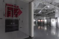 “集成”中國當代藝術名家版畫展之作品介紹