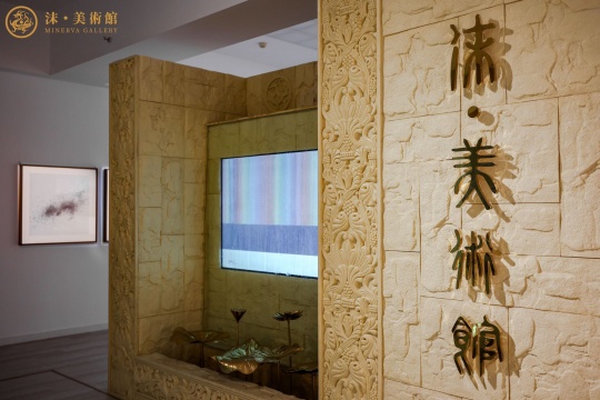沫·美術(shù)館新展“重啟·無界”，三位女性藝術(shù)家的藝術(shù)療愈魅力