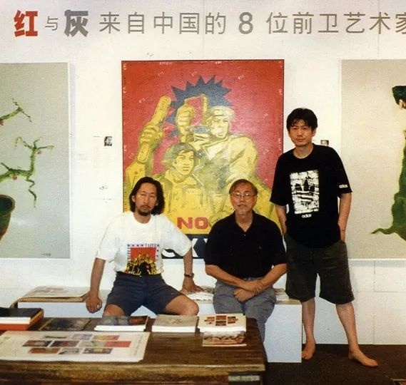 1997年“紅與灰”展覽現(xiàn)場(chǎng)，王廣義、蔡斯民、周春芽
