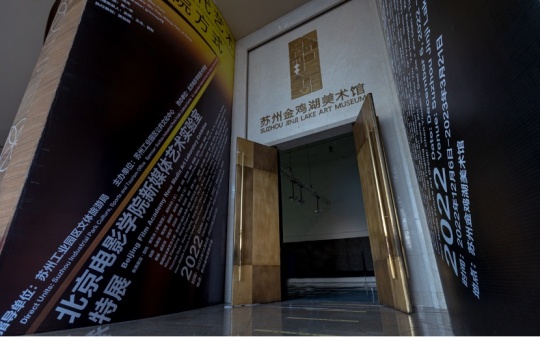 “中國(guó)當(dāng)代藝術(shù)新學(xué)院方式” ，北京電影學(xué)院新媒體藝術(shù)實(shí)驗(yàn)室特展正式開幕