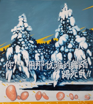 《風景4#》200X180CM 布面丙烯 2022
