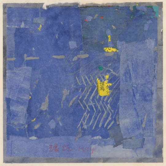 
《無題》 33.2×33.2cm 
色、墨、宣紙拼貼 1994
