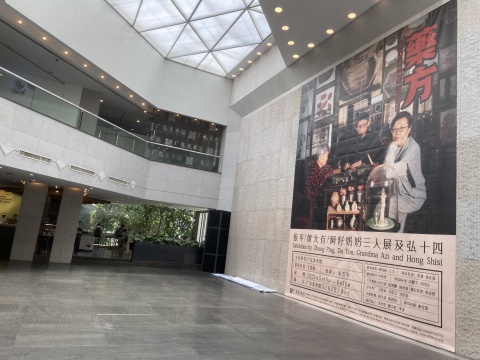 “藥方——張平、黃大有、阿籽奶奶三人展及弘十四”廣東美術(shù)館展覽現(xiàn)場
