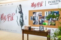 駐留舞臺(tái)光影 共循藝術(shù)之美  PORTS寶姿榮譽(yù)呈現(xiàn)《初步舉證》(Prima Facie) 中文版中國(guó)首演之夜