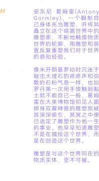 世界靠邊站！雕塑要給自己留出一席之地