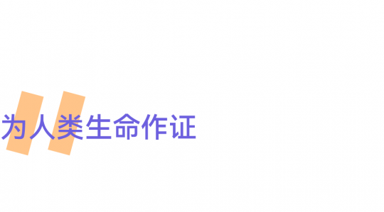 世界靠邊站！雕塑要給自己留出一席之地