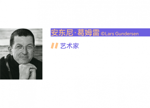 世界靠邊站！雕塑要給自己留出一席之地