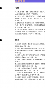 世界靠邊站！雕塑要給自己留出一席之地
