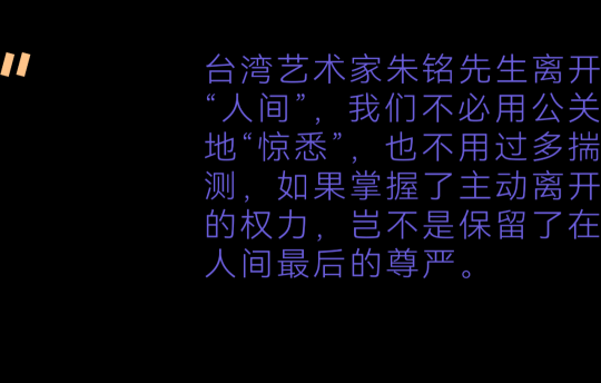 朱銘先生說：“人真多??！”