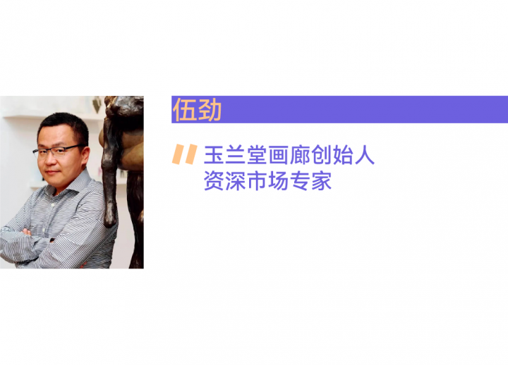 用戶反饋來了！北京首場藝博會口碑如何？