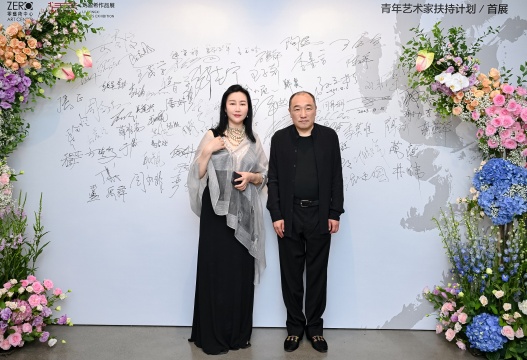ZERO零藝術中心創(chuàng)辦人李莫唯與中國國家畫院原院長盧禹舜
