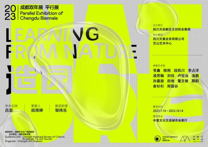 凌思翰 流動(dòng)的雕塑與個(gè)體經(jīng)驗(yàn)