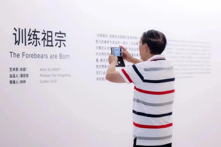 觀眾在前言墻前拍照留念 
弘美術(shù)館 2023
