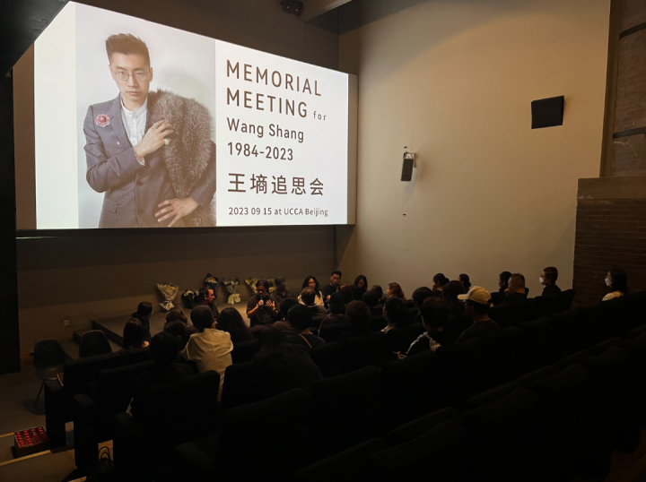 王墑追思會
UCCA北京，2023?
（拍攝：姚夢溪）
