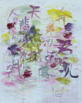 項(xiàng)愷陽《將進(jìn)酒》 布面水彩 128×160cm 2023年

